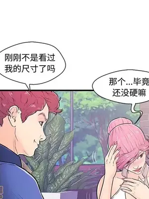 男女配不配／戀人配對／戀人派對 1-28話[完結]_008057