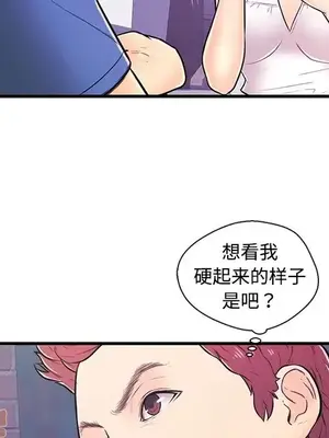 男女配不配／戀人配對／戀人派對 1-28話[完結]_008058