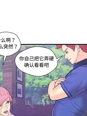 男女配不配／戀人配對／戀人派對 1-28話[完結]_008061