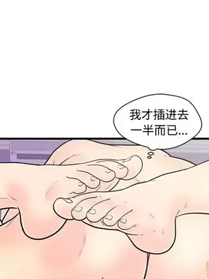 男女配不配／戀人配對／戀人派對 1-28話[完結]_008071