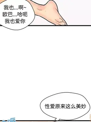 男女配不配／戀人配對／戀人派對 1-28話[完結]_008081