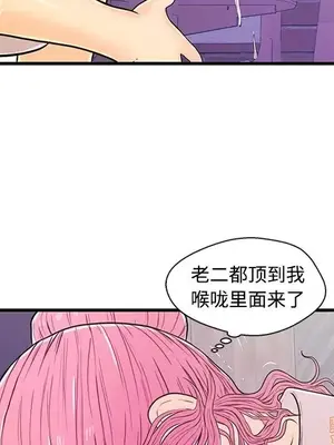 男女配不配／戀人配對／戀人派對 1-28話[完結]_008087