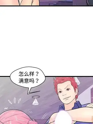 男女配不配／戀人配對／戀人派對 1-28話[完結]_008090