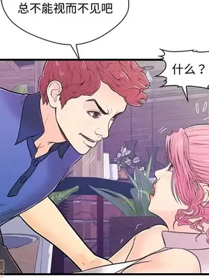 男女配不配／戀人配對／戀人派對 1-28話[完結]_008095