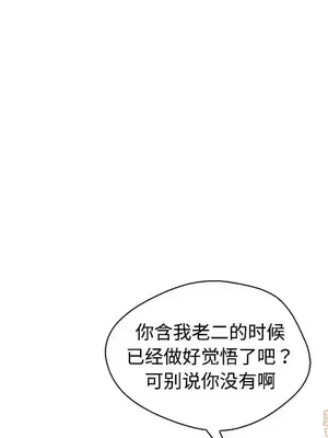 男女配不配／戀人配對／戀人派對 1-28話[完結]_008096