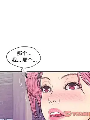 男女配不配／戀人配對／戀人派對 1-28話[完結]_008098