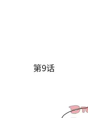 男女配不配／戀人配對／戀人派對 1-28話[完結]_009002