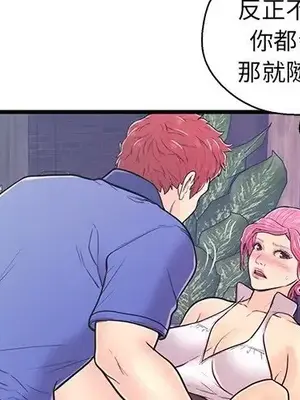 男女配不配／戀人配對／戀人派對 1-28話[完結]_009003