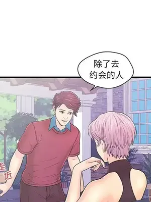 男女配不配／戀人配對／戀人派對 1-28話[完結]_009015