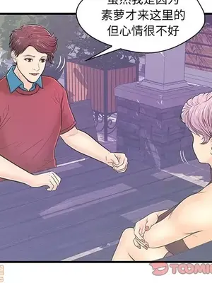 男女配不配／戀人配對／戀人派對 1-28話[完結]_009018