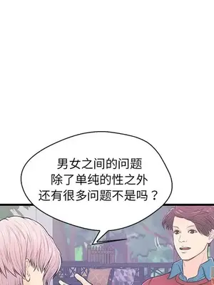 男女配不配／戀人配對／戀人派對 1-28話[完結]_009019