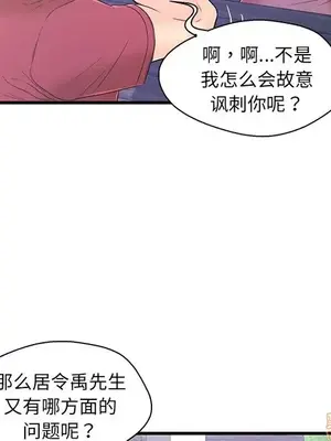 男女配不配／戀人配對／戀人派對 1-28話[完結]_009023