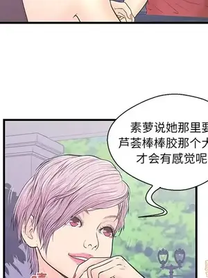 男女配不配／戀人配對／戀人派對 1-28話[完結]_009026