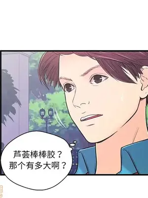 男女配不配／戀人配對／戀人派對 1-28話[完結]_009028