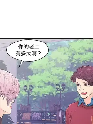 男女配不配／戀人配對／戀人派對 1-28話[完結]_009029