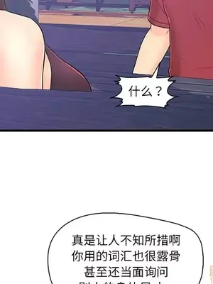 男女配不配／戀人配對／戀人派對 1-28話[完結]_009030