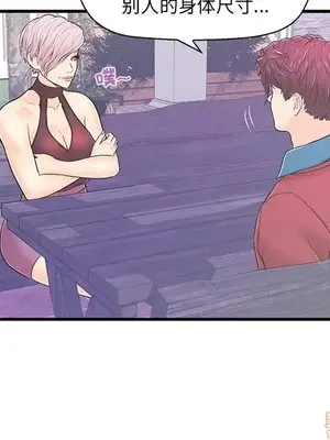 男女配不配／戀人配對／戀人派對 1-28話[完結]_009031