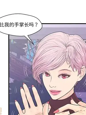 男女配不配／戀人配對／戀人派對 1-28話[完結]_009032