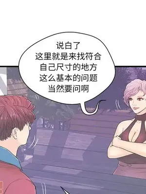 男女配不配／戀人配對／戀人派對 1-28話[完結]_009035