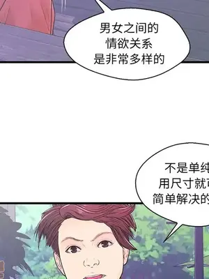 男女配不配／戀人配對／戀人派對 1-28話[完結]_009036