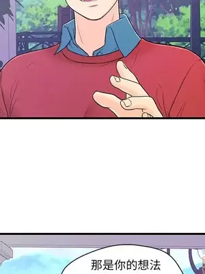 男女配不配／戀人配對／戀人派對 1-28話[完結]_009037