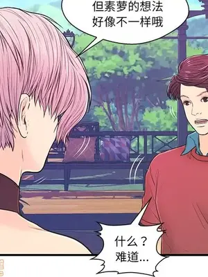 男女配不配／戀人配對／戀人派對 1-28話[完結]_009038