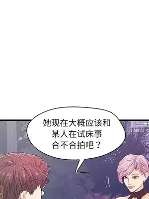 男女配不配／戀人配對／戀人派對 1-28話[完結]_009039