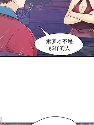男女配不配／戀人配對／戀人派對 1-28話[完結]_009040