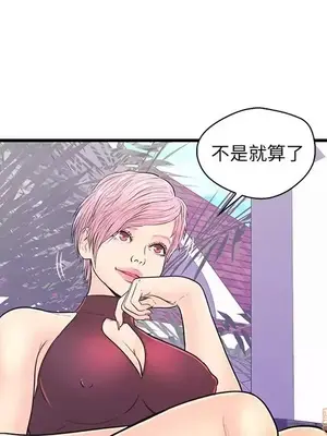 男女配不配／戀人配對／戀人派對 1-28話[完結]_009065