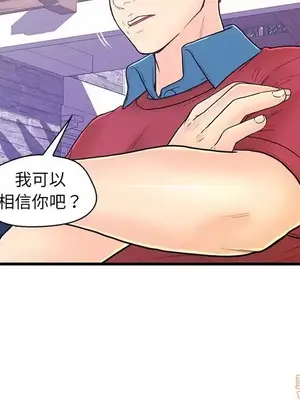 男女配不配／戀人配對／戀人派對 1-28話[完結]_009074