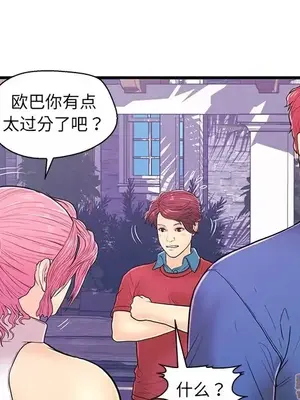 男女配不配／戀人配對／戀人派對 1-28話[完結]_009075