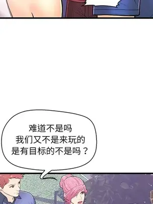 男女配不配／戀人配對／戀人派對 1-28話[完結]_009076