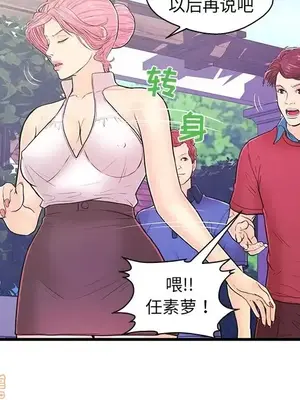 男女配不配／戀人配對／戀人派對 1-28話[完結]_009078