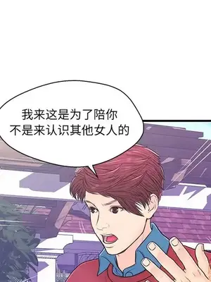 男女配不配／戀人配對／戀人派對 1-28話[完結]_009079