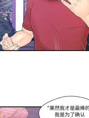 男女配不配／戀人配對／戀人派對 1-28話[完結]_009080