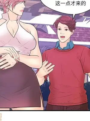 男女配不配／戀人配對／戀人派對 1-28話[完結]_009081