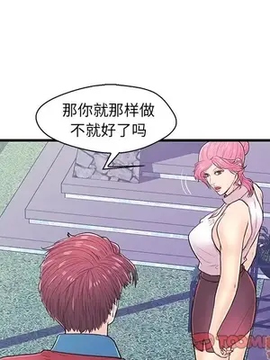 男女配不配／戀人配對／戀人派對 1-28話[完結]_009082