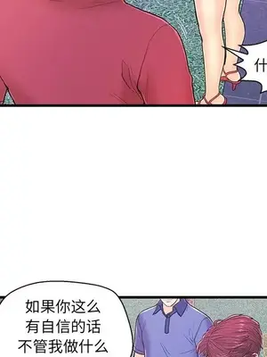 男女配不配／戀人配對／戀人派對 1-28話[完結]_009083
