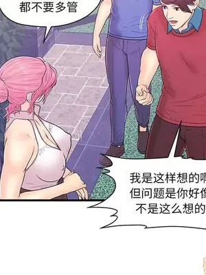 男女配不配／戀人配對／戀人派對 1-28話[完結]_009084