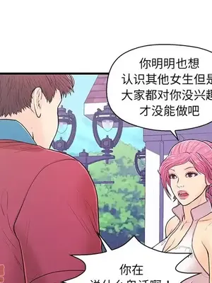 男女配不配／戀人配對／戀人派對 1-28話[完結]_009085