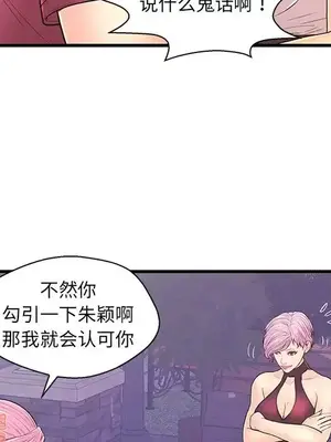 男女配不配／戀人配對／戀人派對 1-28話[完結]_009086