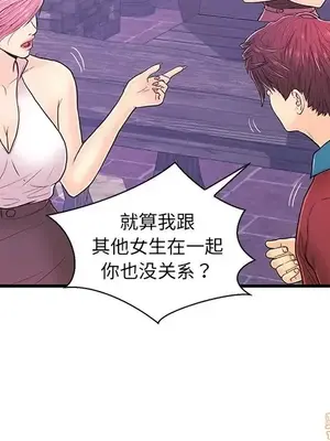 男女配不配／戀人配對／戀人派對 1-28話[完結]_009087