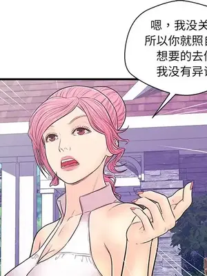 男女配不配／戀人配對／戀人派對 1-28話[完結]_009088