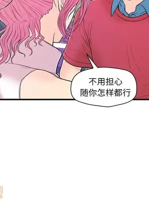 男女配不配／戀人配對／戀人派對 1-28話[完結]_009090