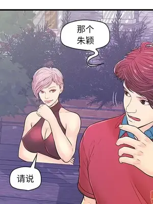 男女配不配／戀人配對／戀人派對 1-28話[完結]_009091