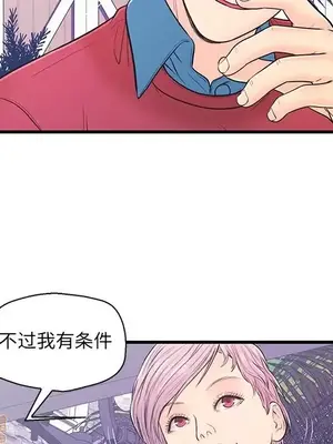 男女配不配／戀人配對／戀人派對 1-28話[完結]_009093