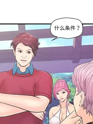 男女配不配／戀人配對／戀人派對 1-28話[完結]_009095