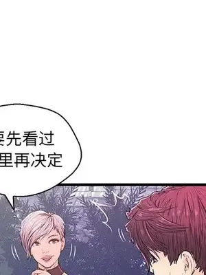 男女配不配／戀人配對／戀人派對 1-28話[完結]_010003