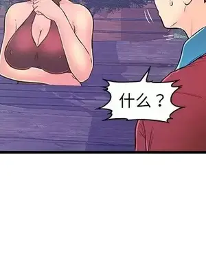 男女配不配／戀人配對／戀人派對 1-28話[完結]_010004