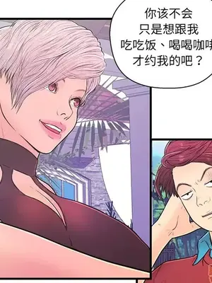 男女配不配／戀人配對／戀人派對 1-28話[完結]_010008